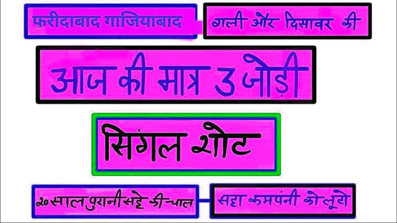करण सिंह राजपूत (SATTA KING)