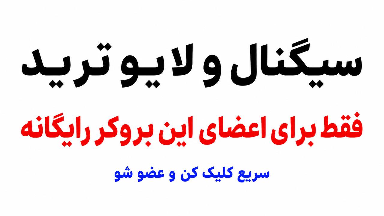 تیمِ فارکس 💲 امیرحسین نکوگل