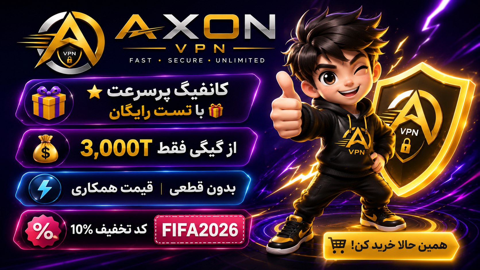 کانفیگ|اینترنت|Axonlink