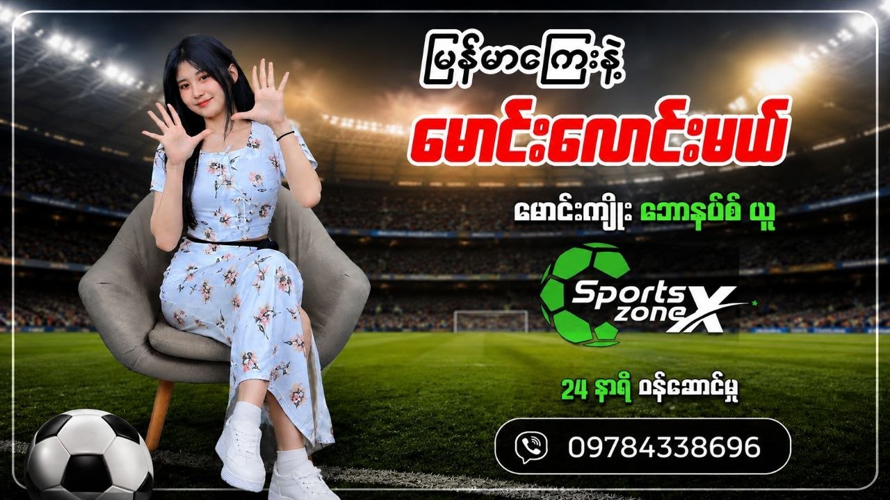 555 Mix မောင်း၊ဘော်ဒီ Myanmar Agent by May Phoo Nwe