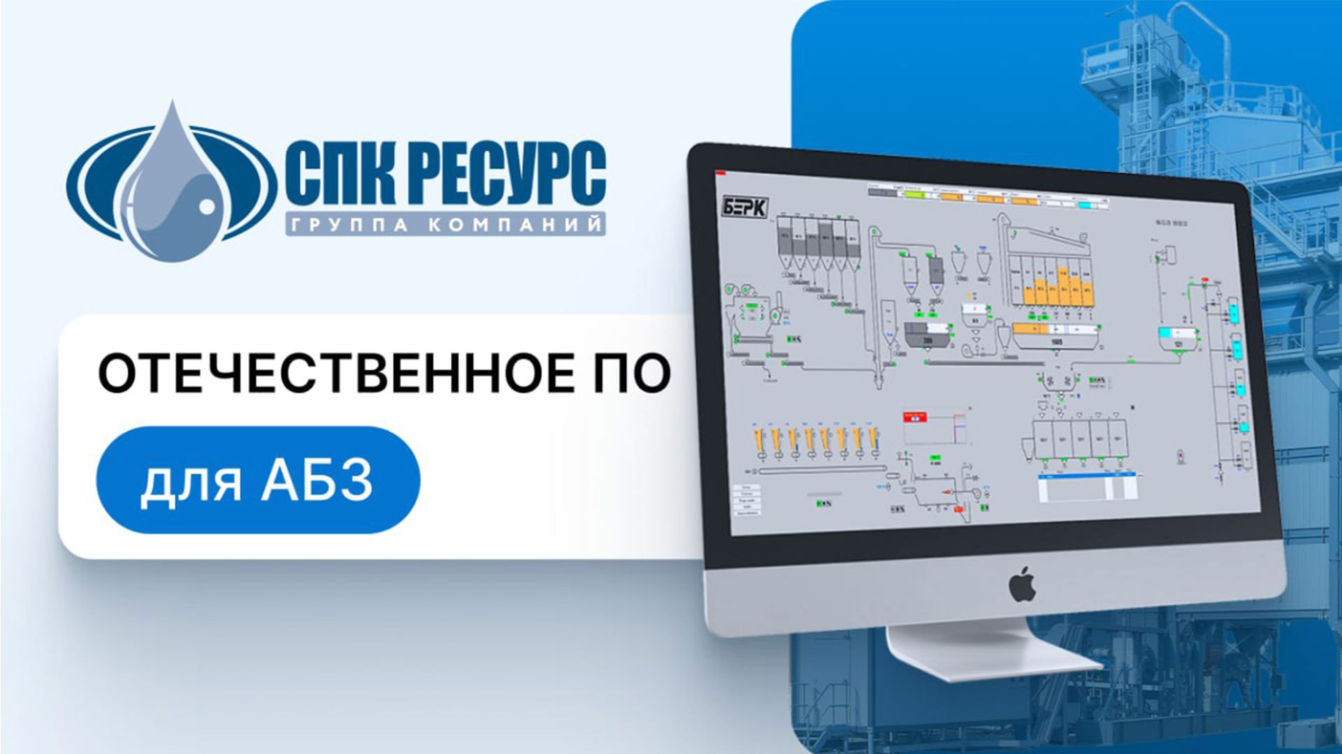 Спецтехника | СПК Ресурс
