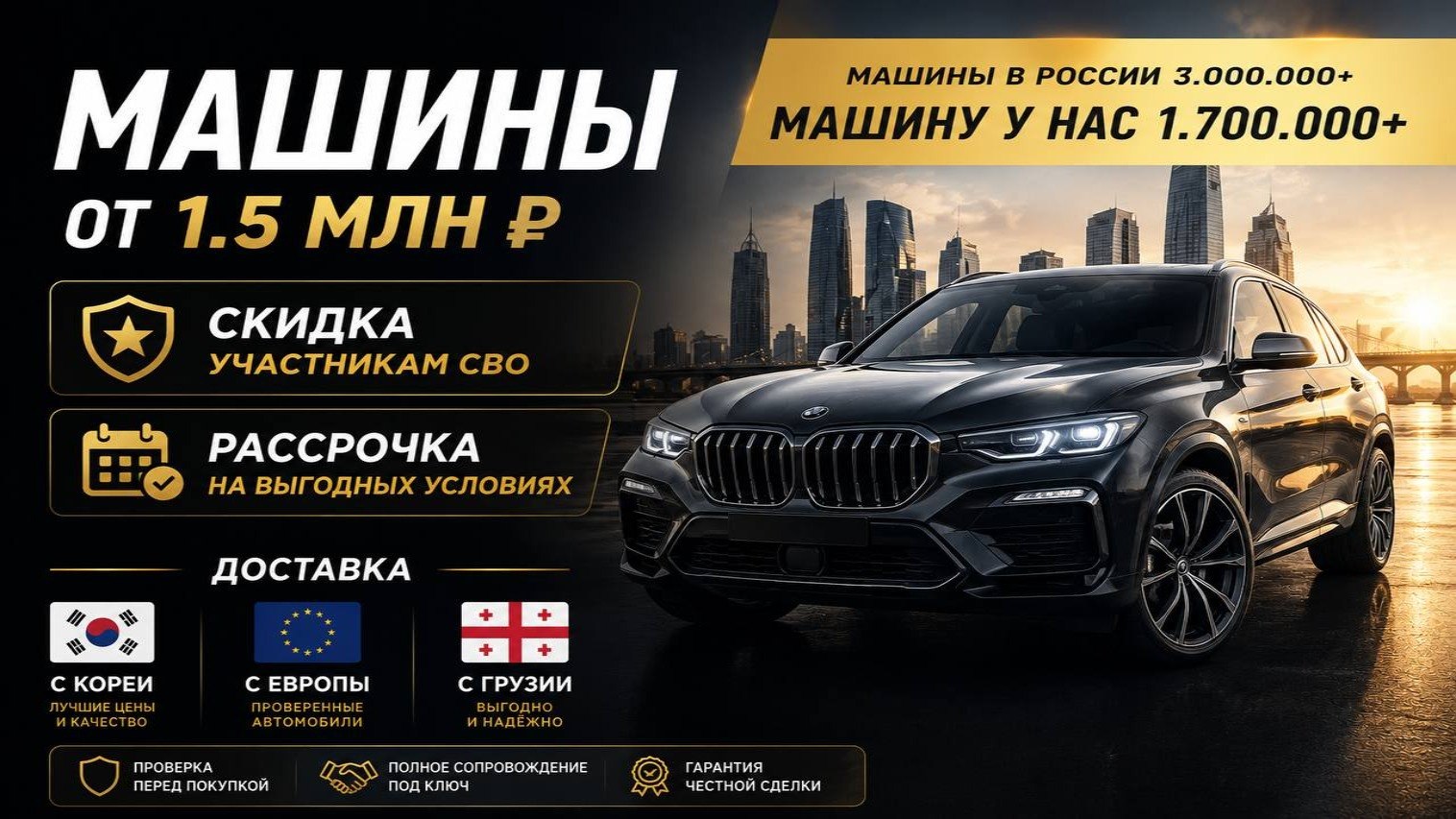 CC | AutoImport - пригон авто из Европы/Китая/Кореи