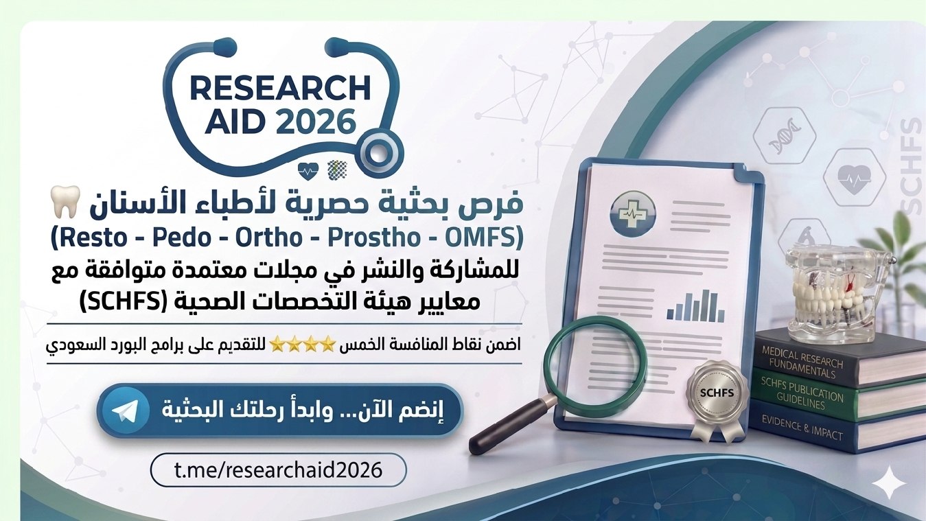 ResearchAid 2026