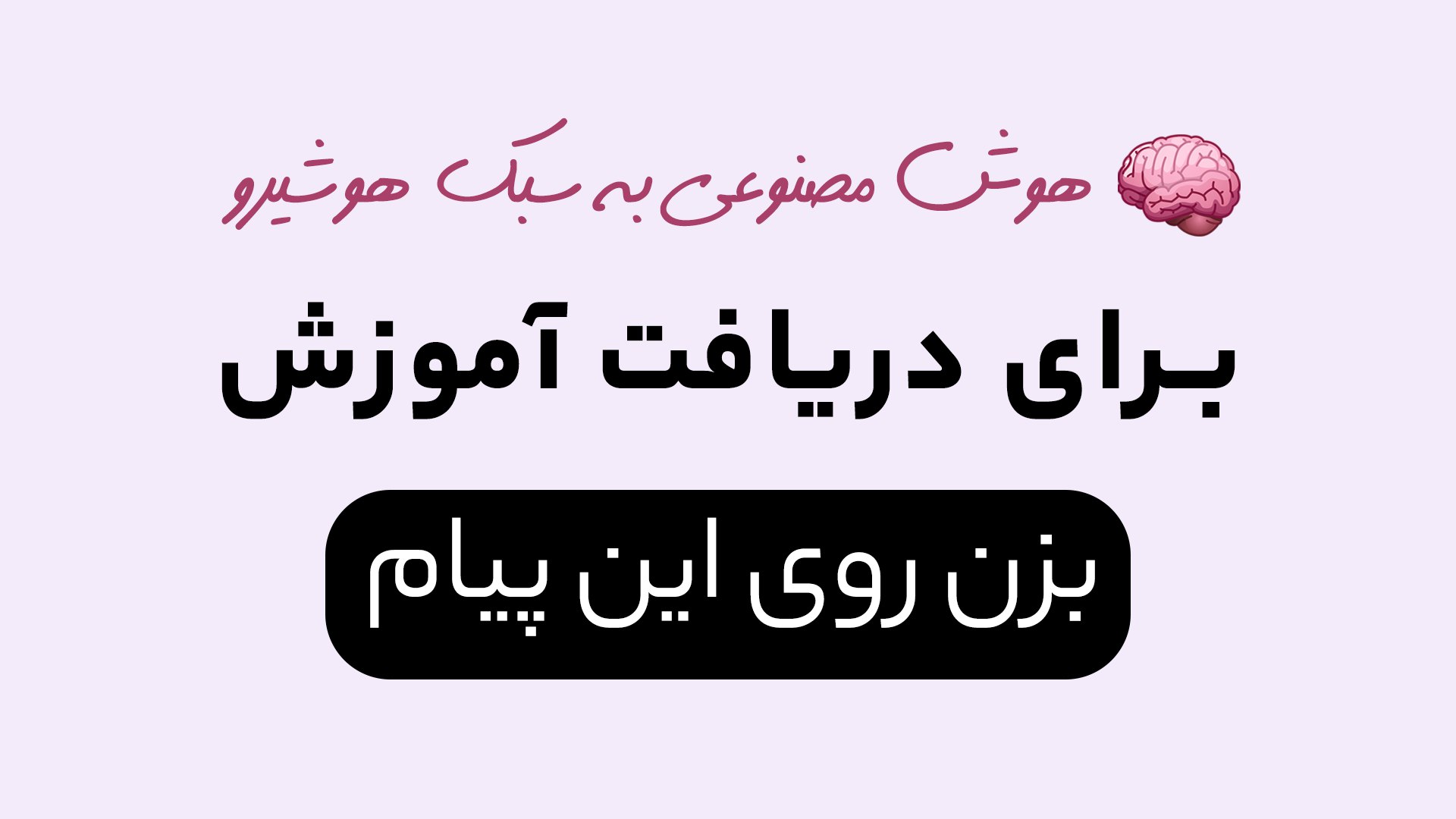Hoshiro | هوشیرو