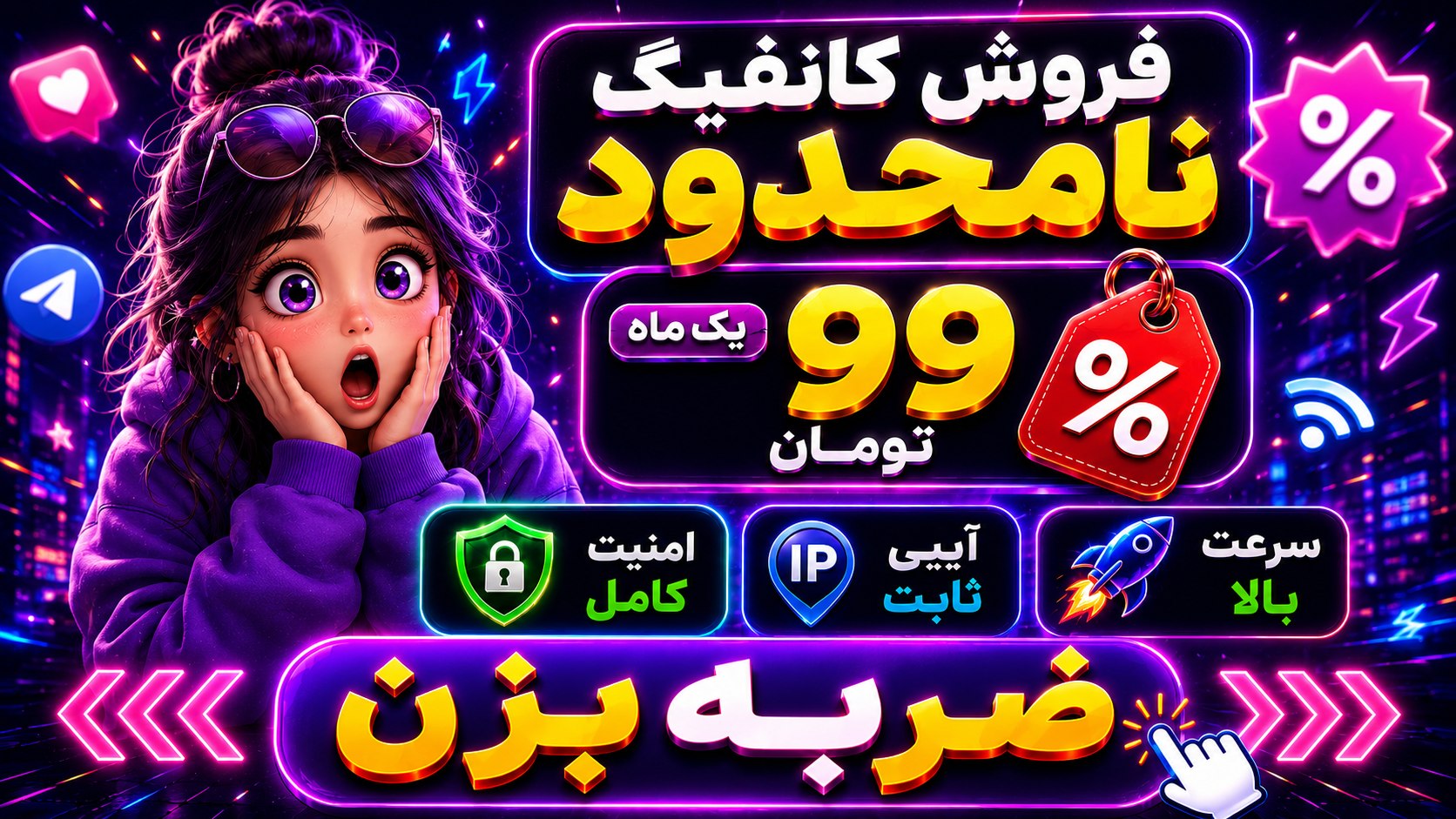 تک نت | TAK NET
