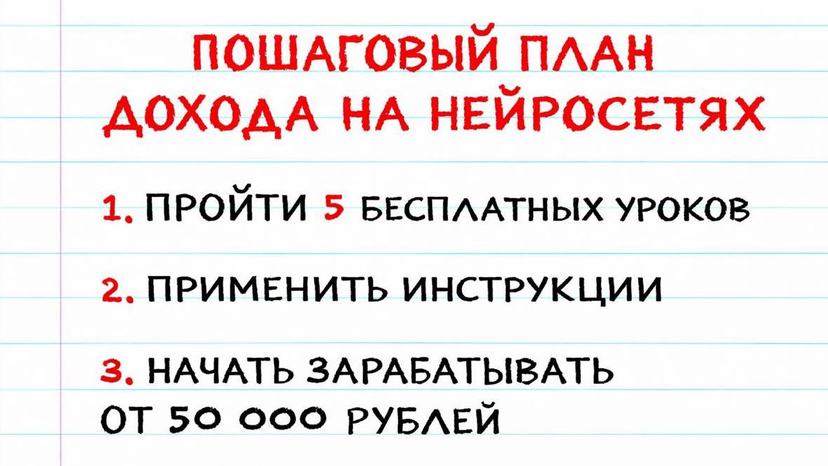 Бесплатный курс по ИИ