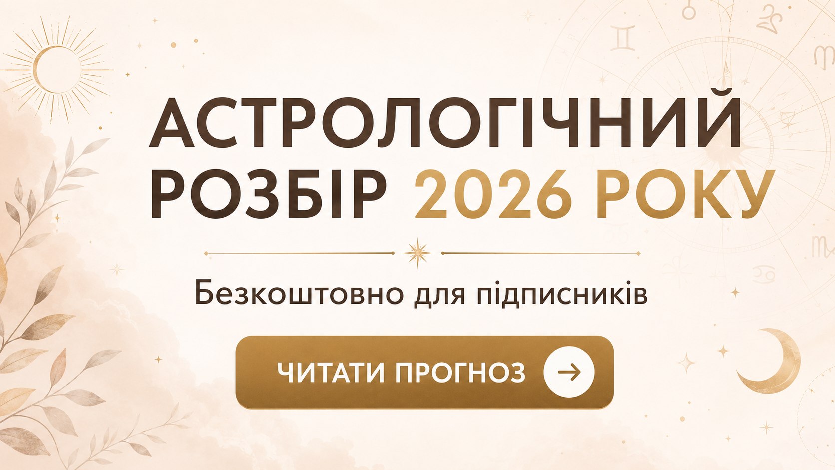 ✨Софія | Зоряна енергія