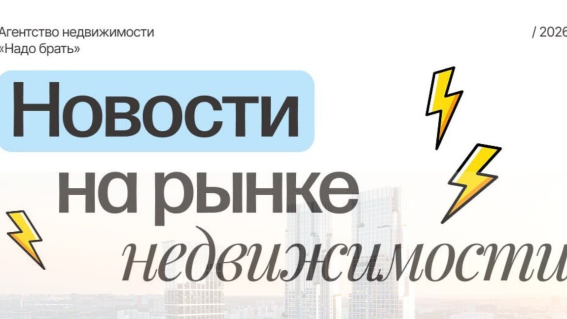 Надо брать 🏠