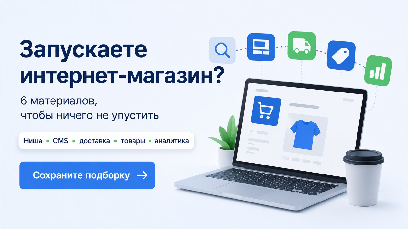 МойСклад | Блог для малого бизнеса
