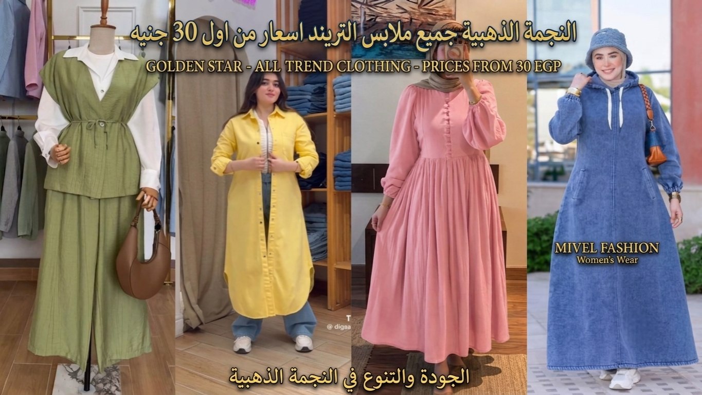 مصنع ومكتب النجمه الذهبية (Gold Star)الفرع الثاني