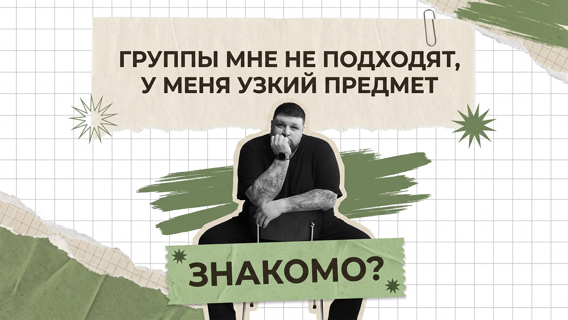 От репетитора к онлайн-школе | Илья Методайзер