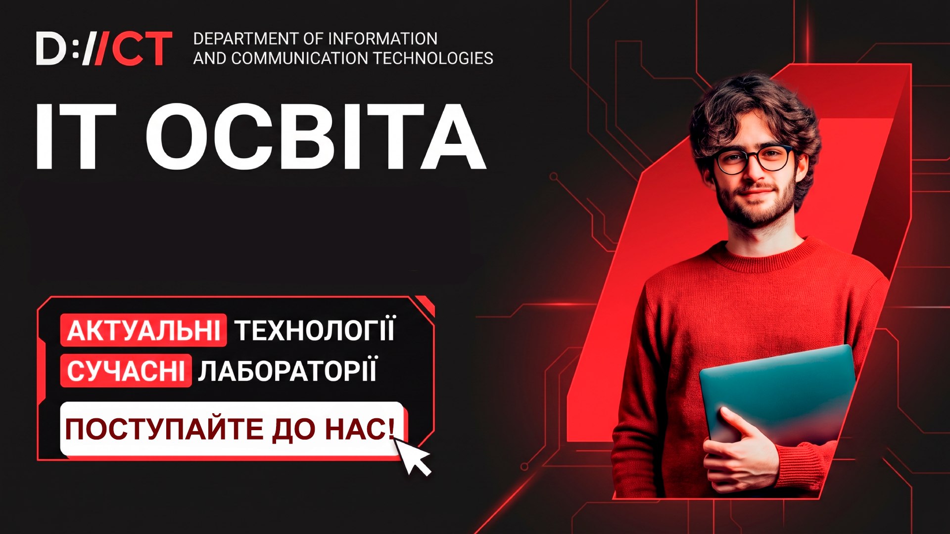 DICT ХАІ