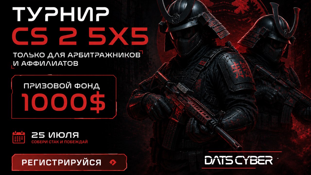 DATS Cyber