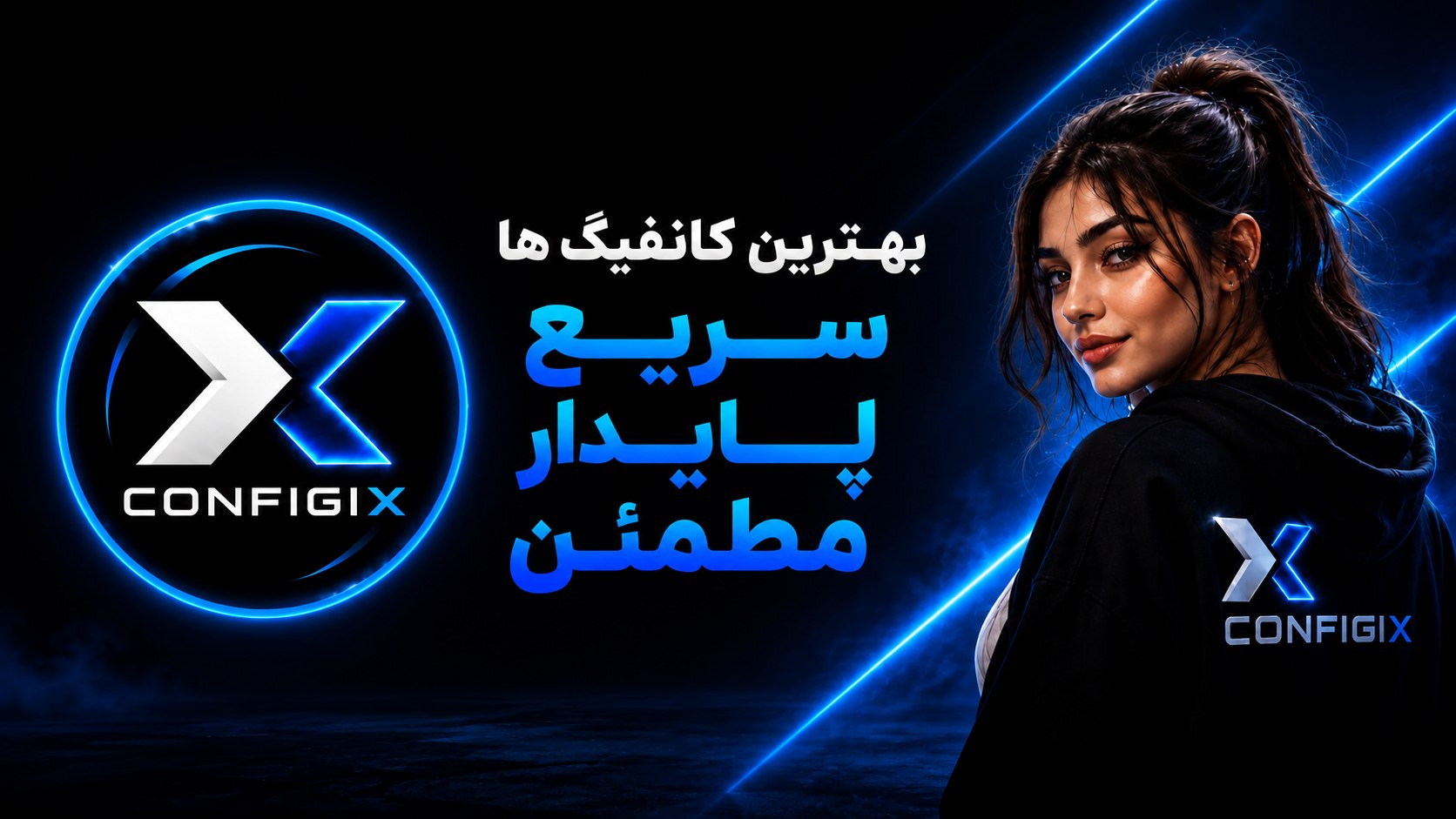 Configix