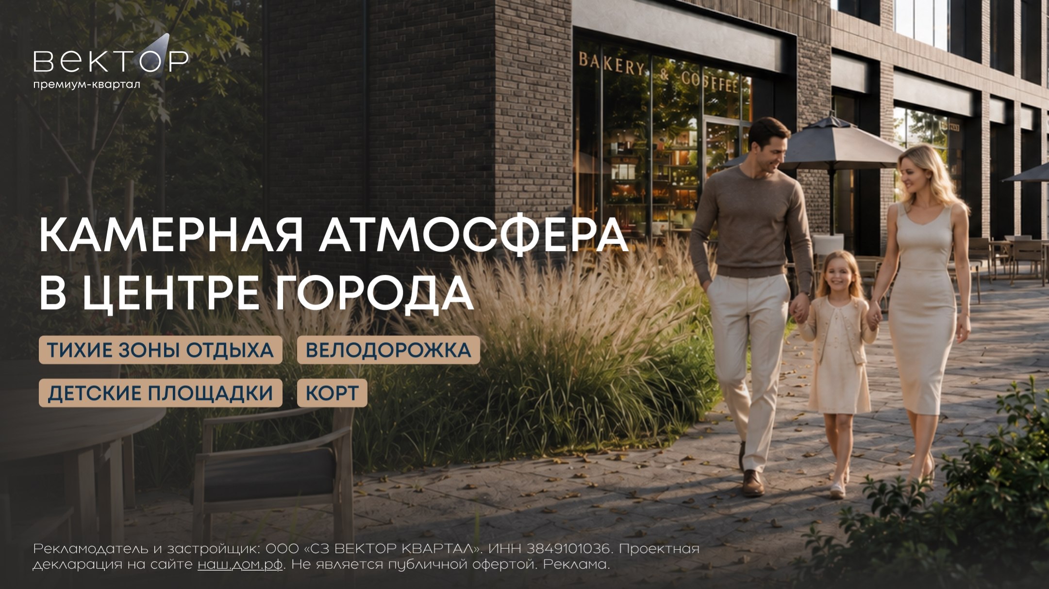 Премиум атмосфера в центре Иркутске