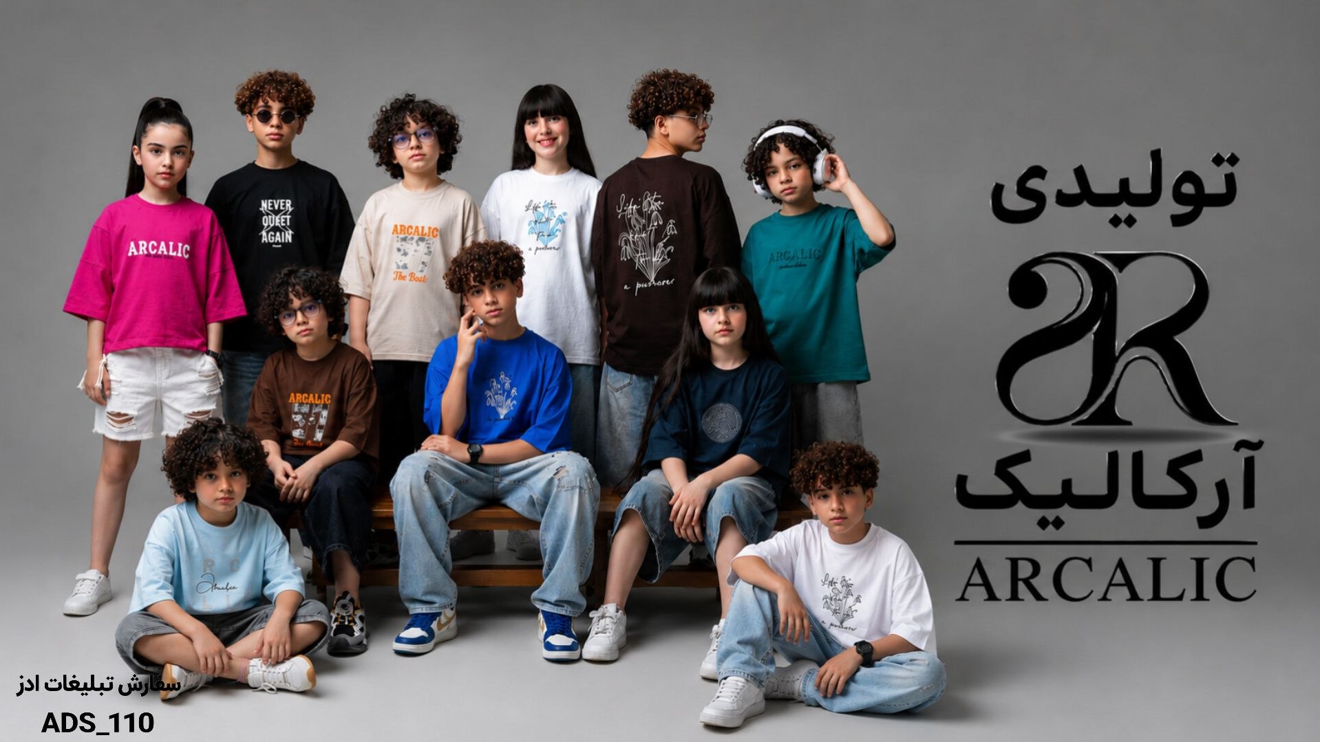 گروه تولیدی آرکالیک ARCALIC