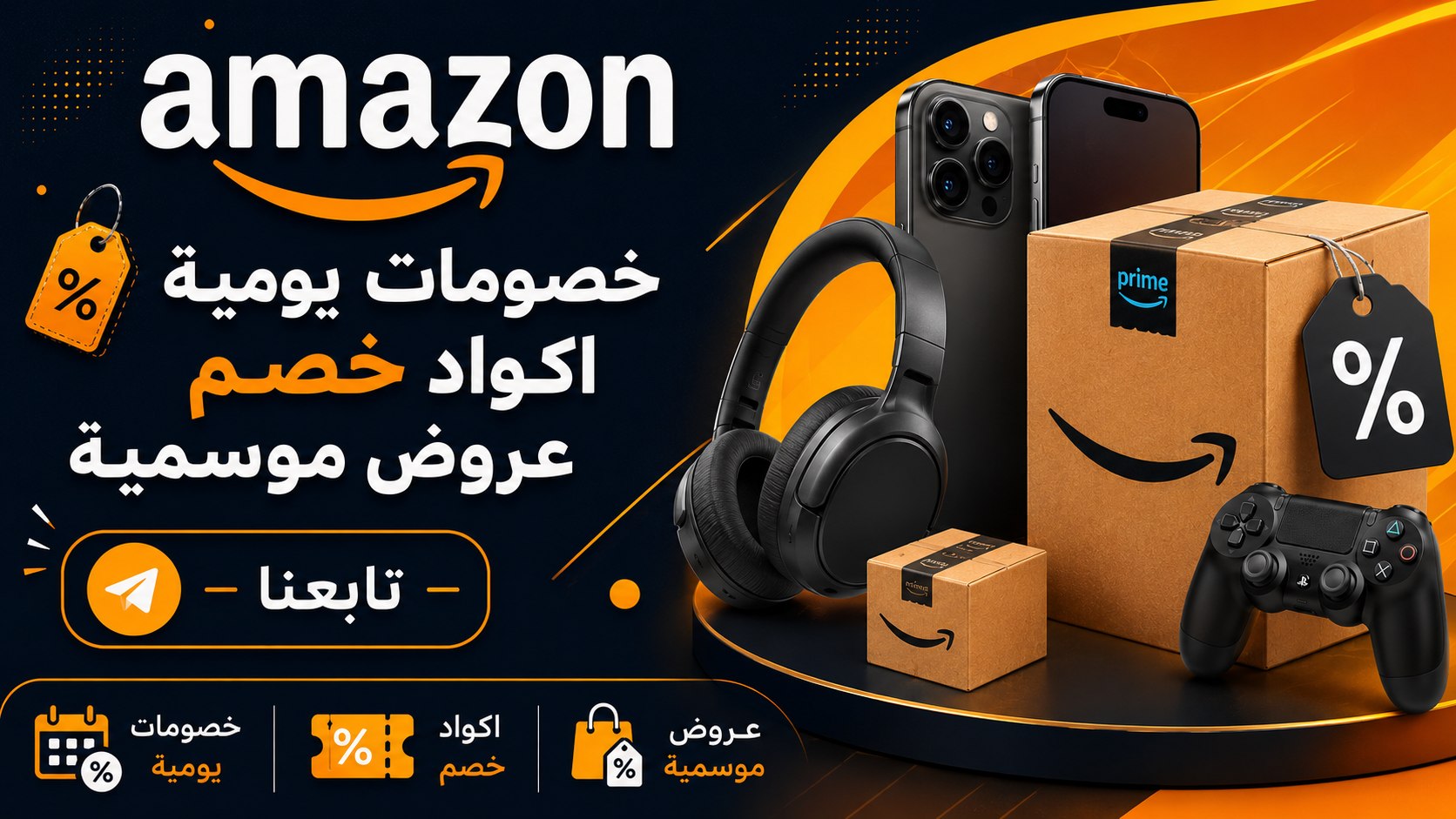 خبير تسوق