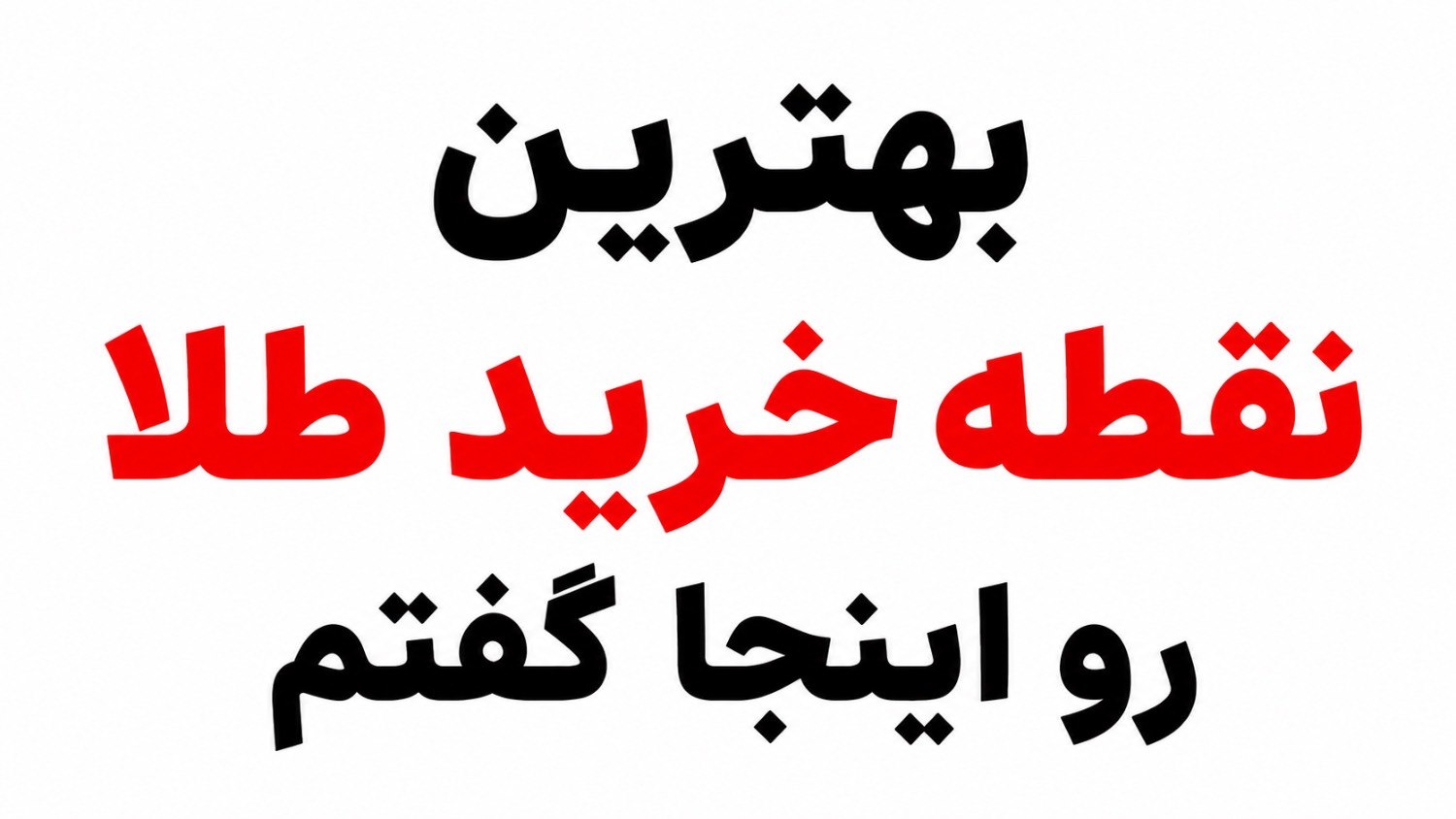 🔥مهدیه ترید(آکادمی آوانگارد) 🔥