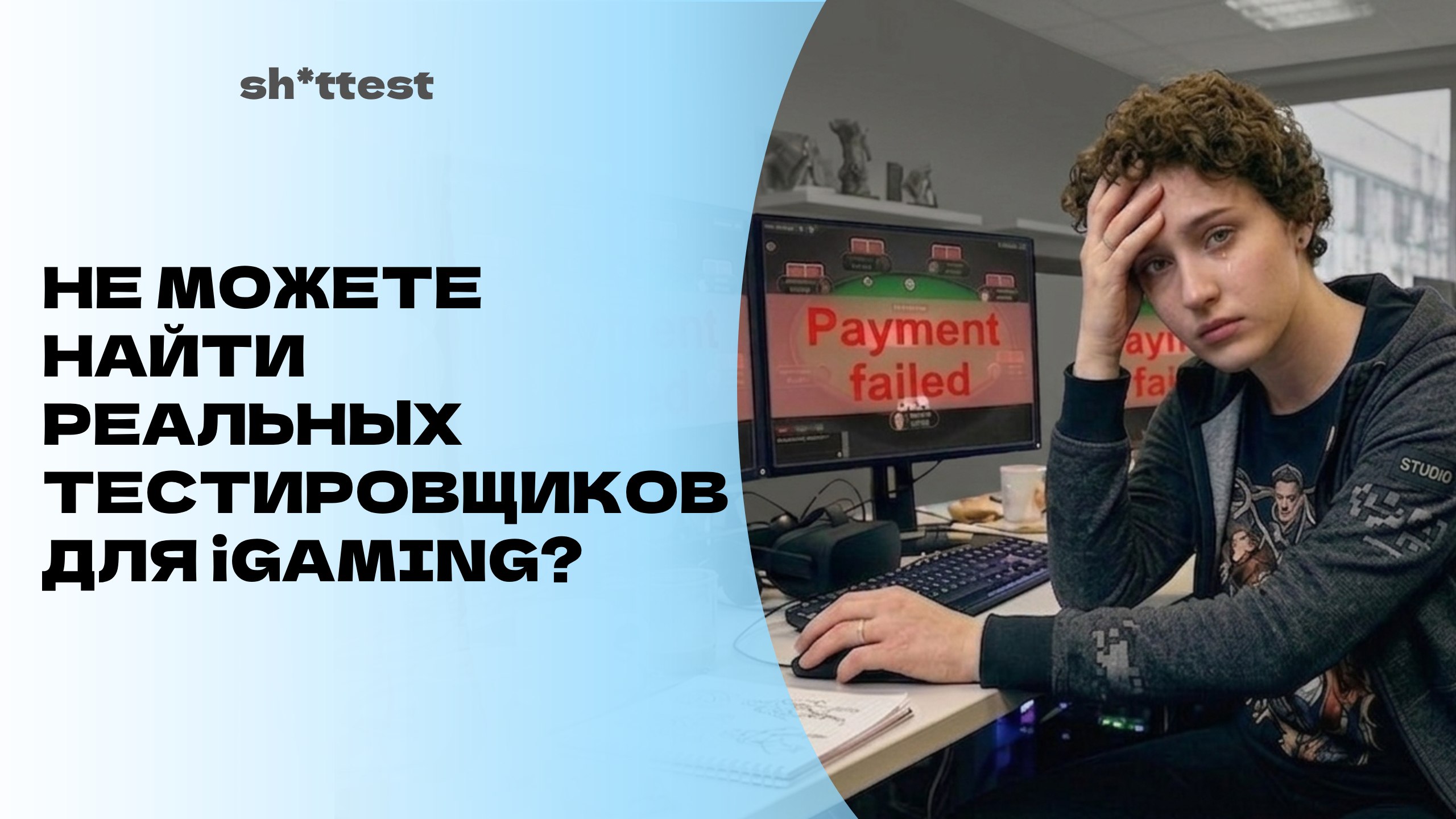 ШитТест