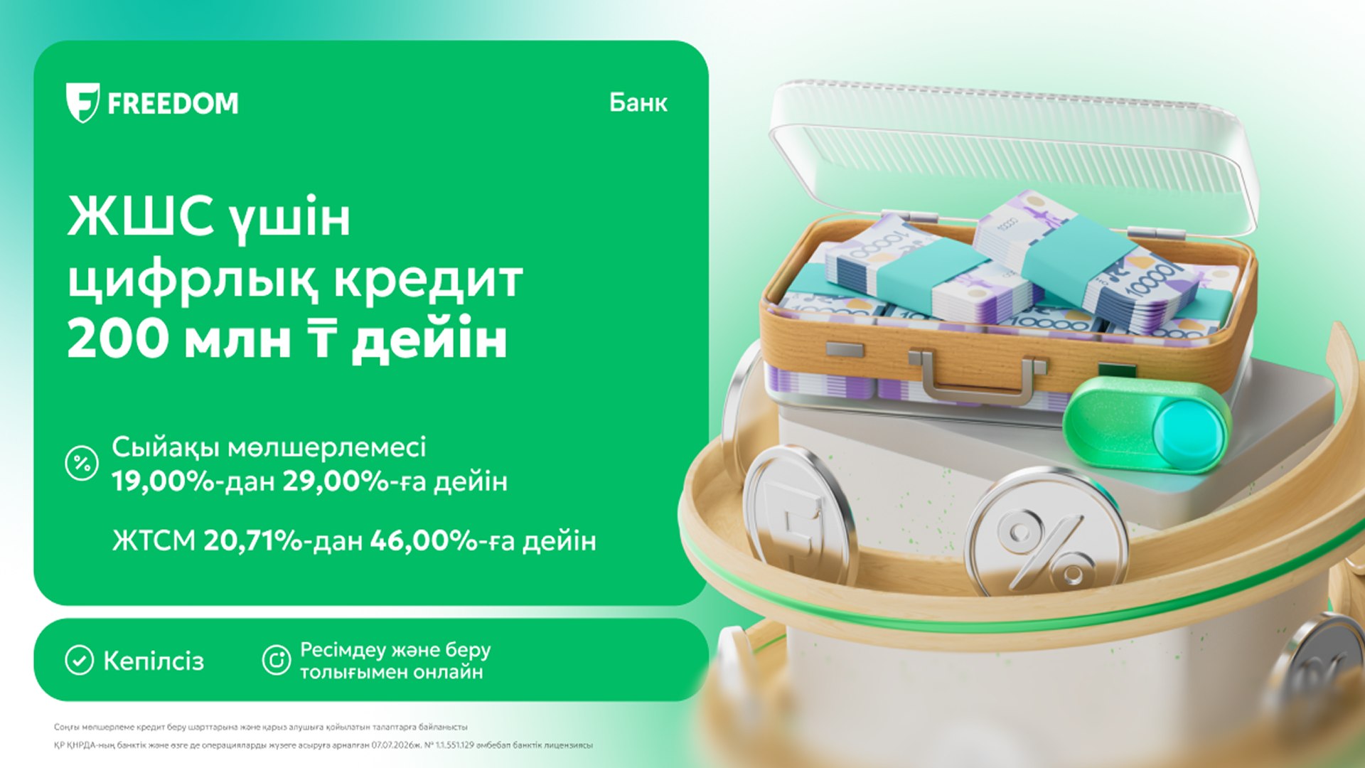 corpcredit.bankffin.kz