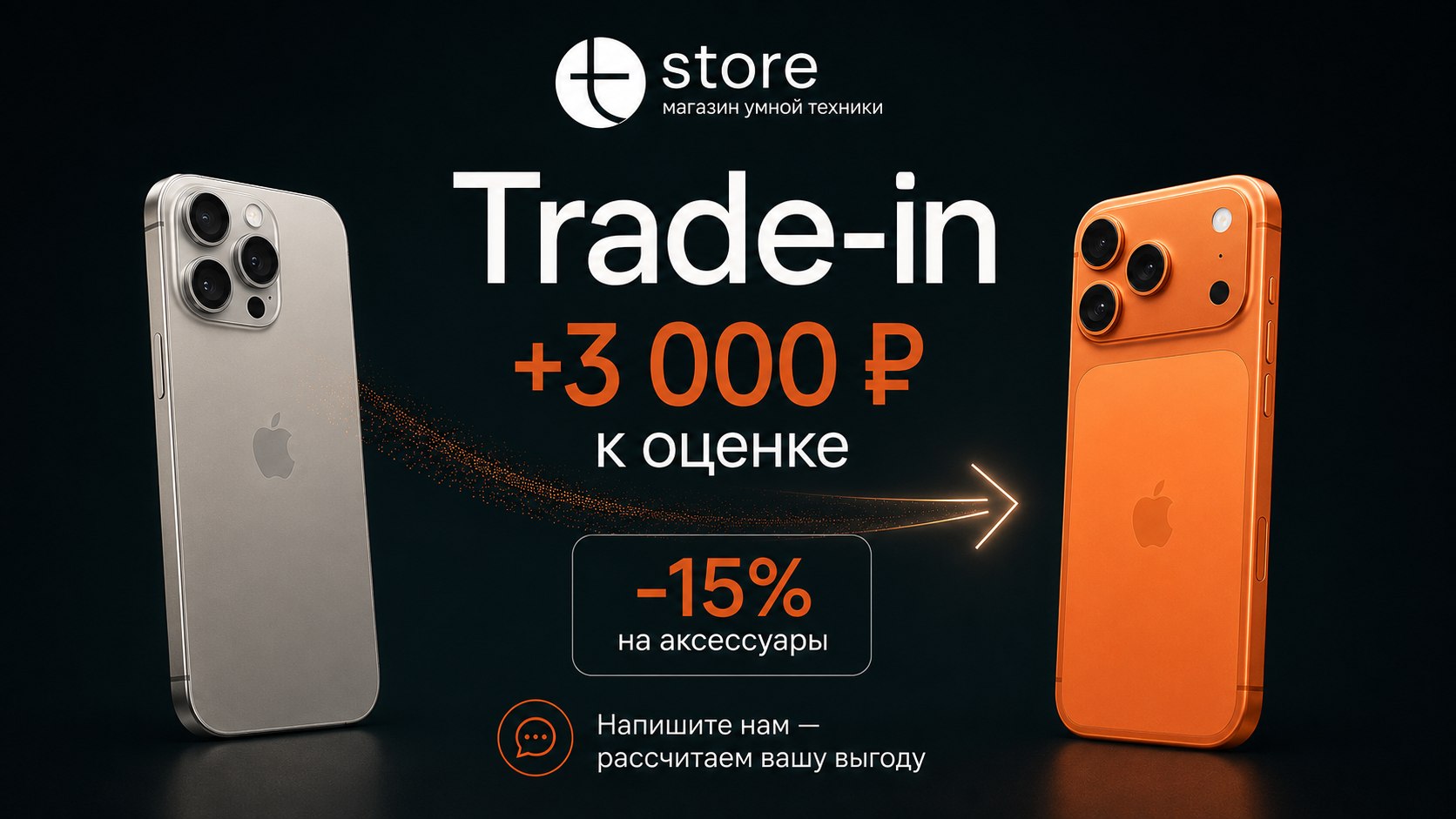 T-Store