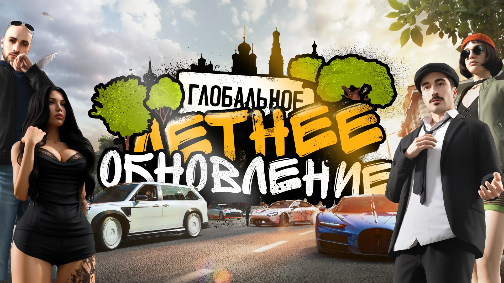 RADMIR ONLINE