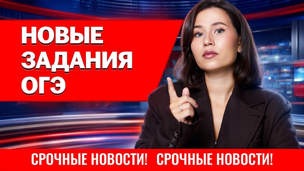 Настя Гласная | Русский язык ОГЭ 2026 Умскул | Территория русского языка
