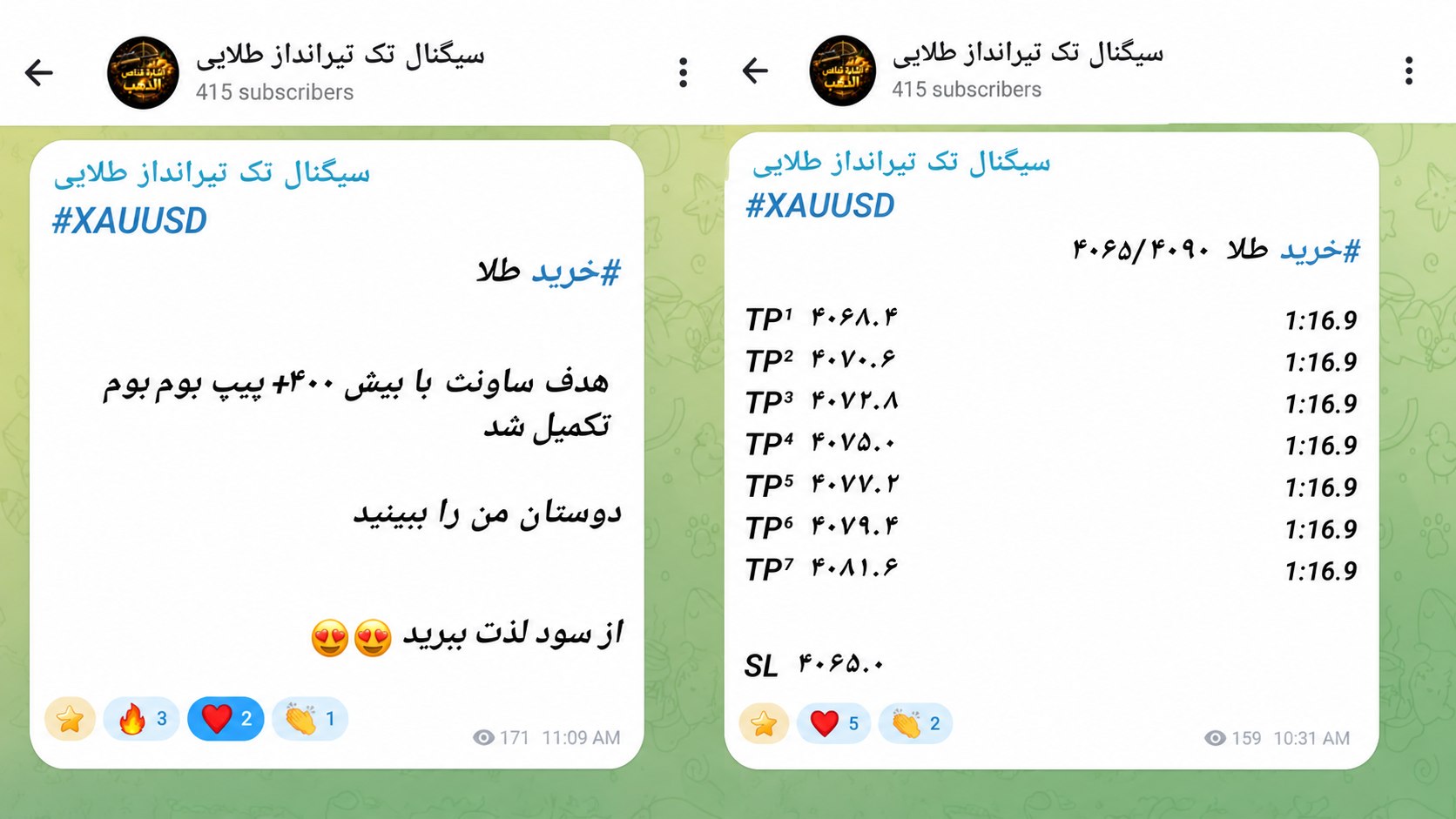 سیگنال تک تیرانداز طلایی