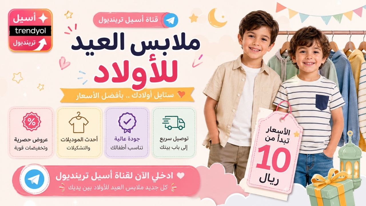ترينديول | أسيل 🦋