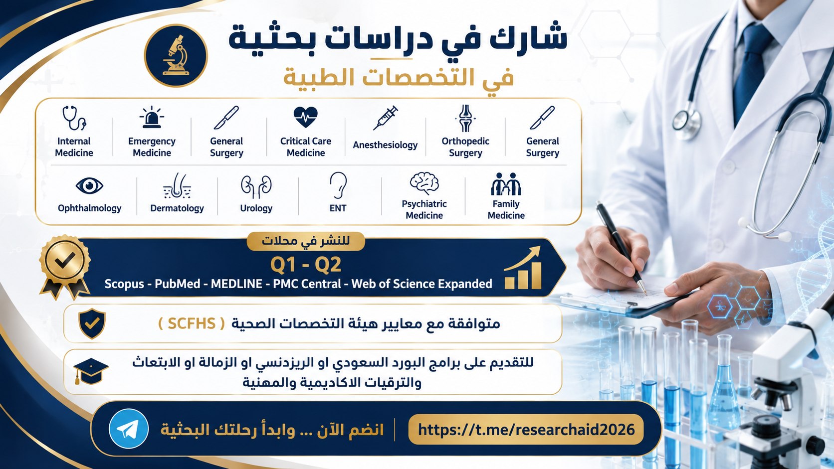 ResearchAid 2026