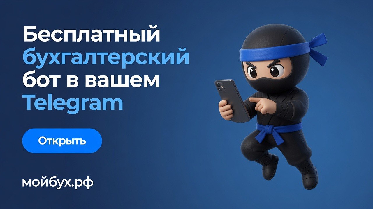МОЙБУХ.РФ Бот