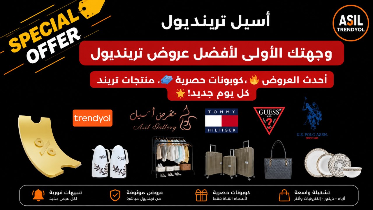 ترينديول | أسيل 🦋