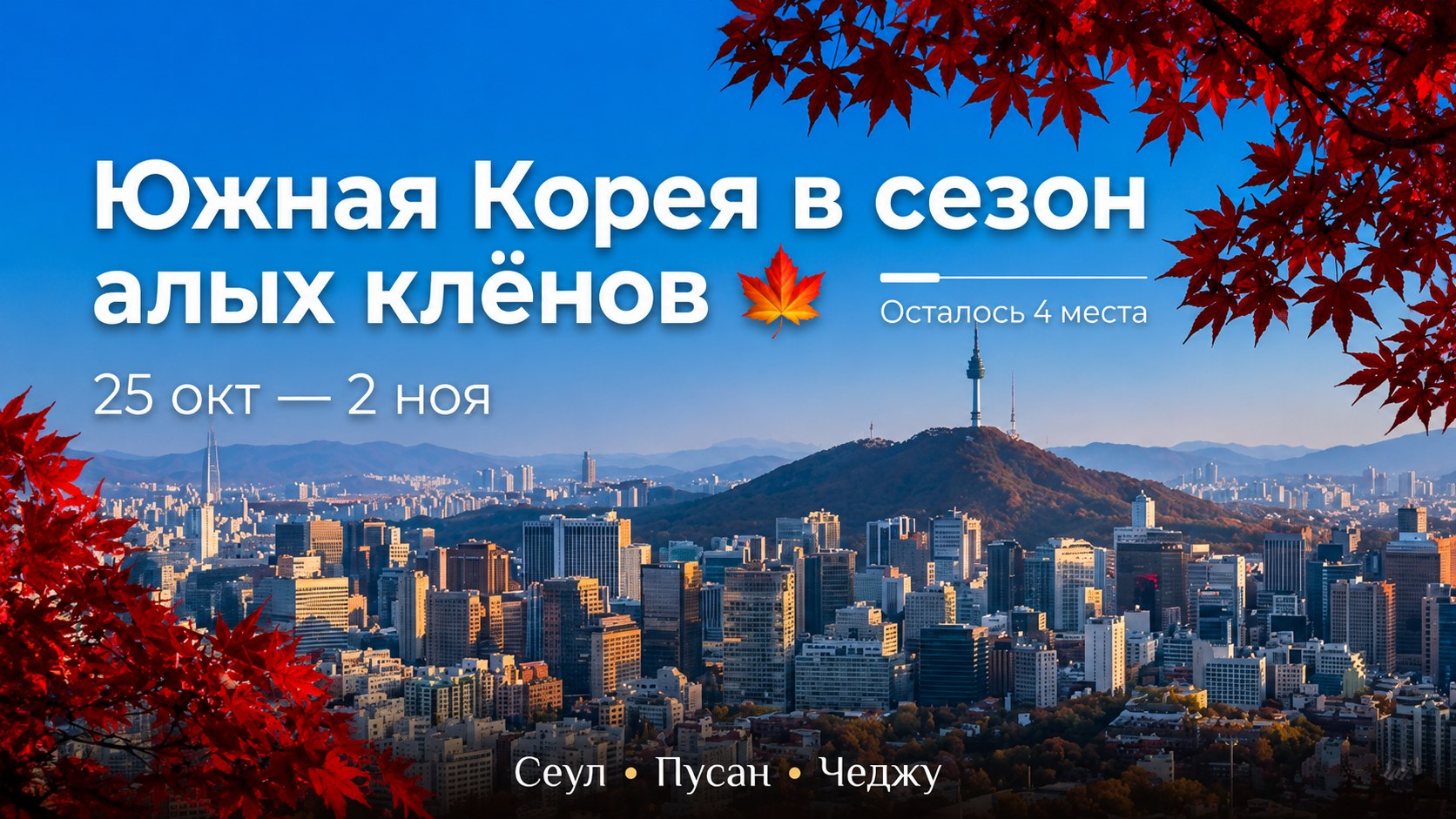 FeelTrip.club » Групповые авторские туры