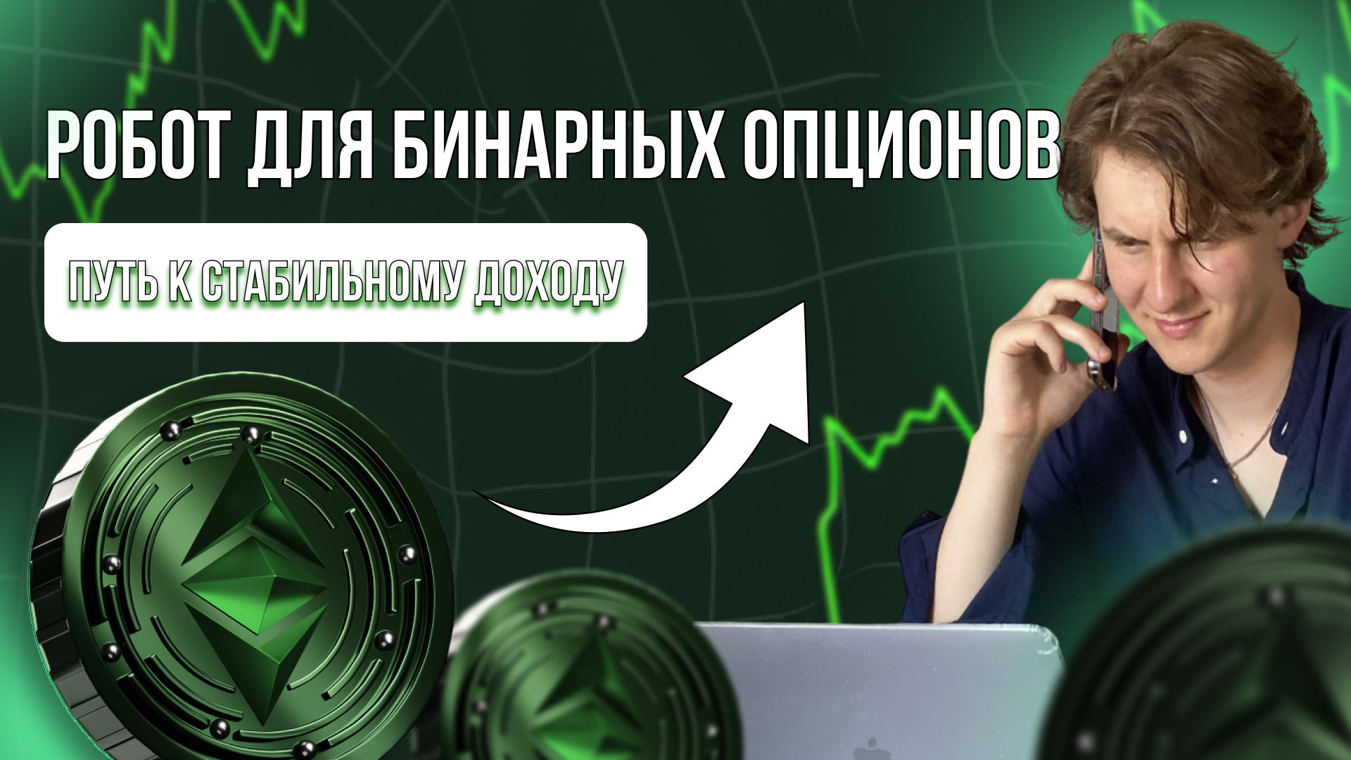 Алик Профит