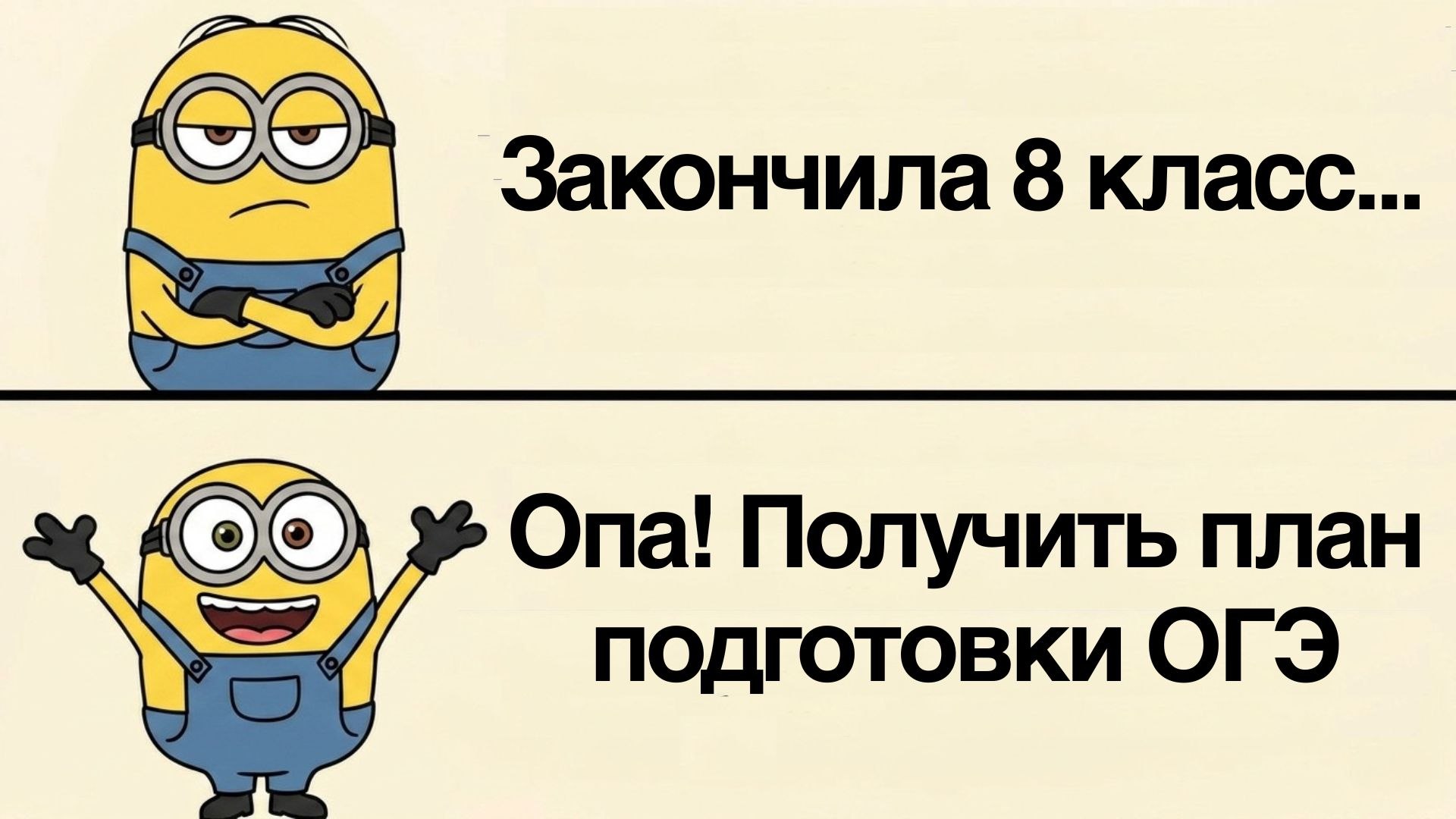 Умскул | Прогноз баллов на ОГЭ и ЕГЭ