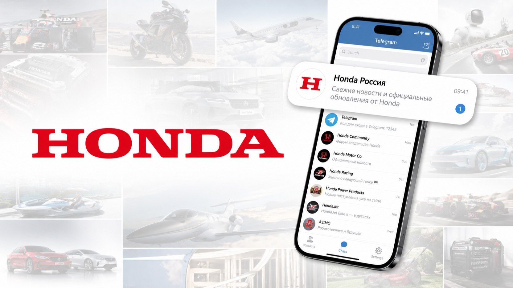 HONDA Россия