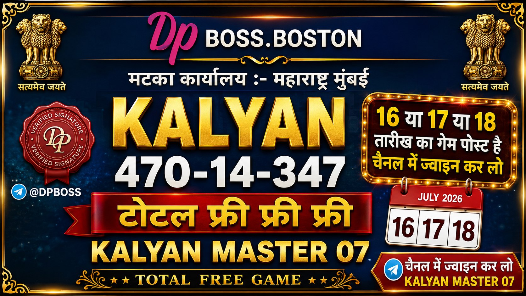 KALYAN MASTER 07