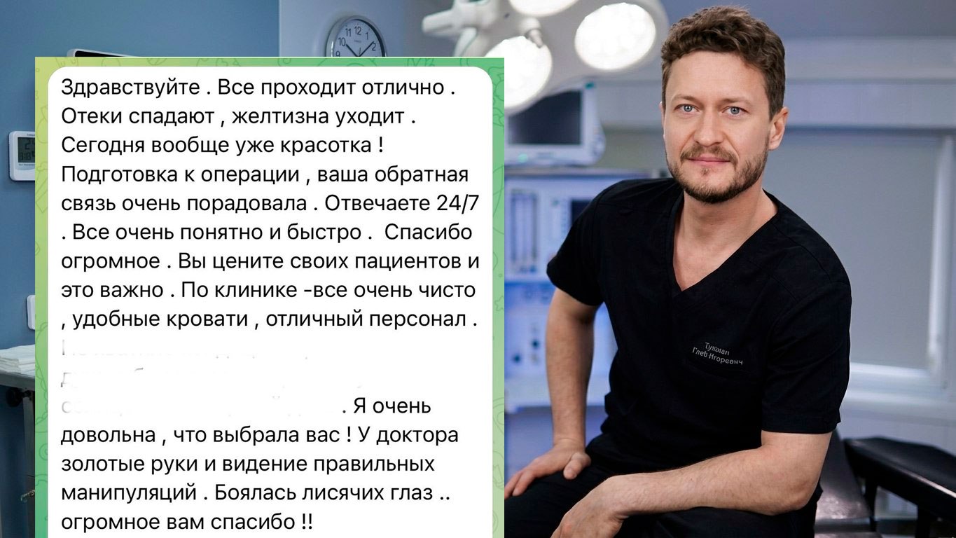 Глеб Тумаков | Естественная пластика