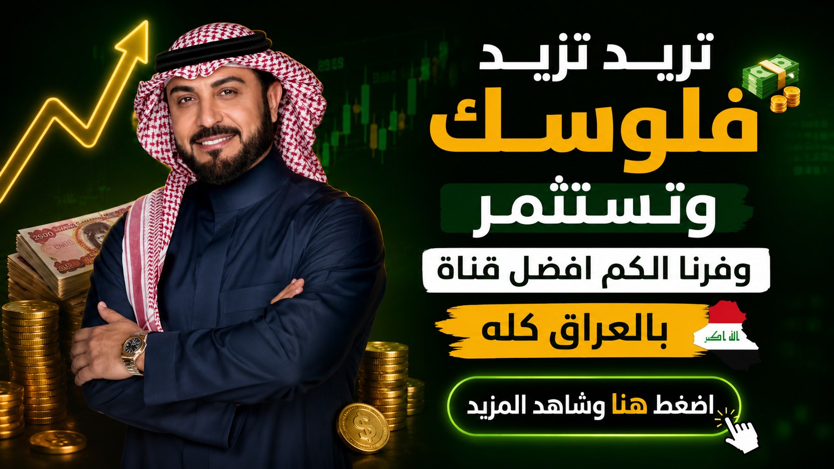 علاء عباس || alaa abas