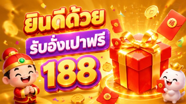 🔥คาสิโนออนไลน์ยอดนิยม อันดับ1 ในไทย