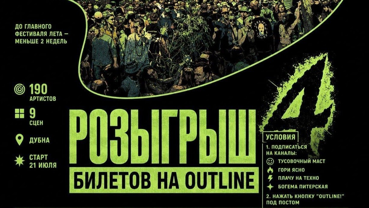 ТУСОВОЧНЫЙ МАСТ - вечеринки тусовки фестивали бары клубы Мск | Спб