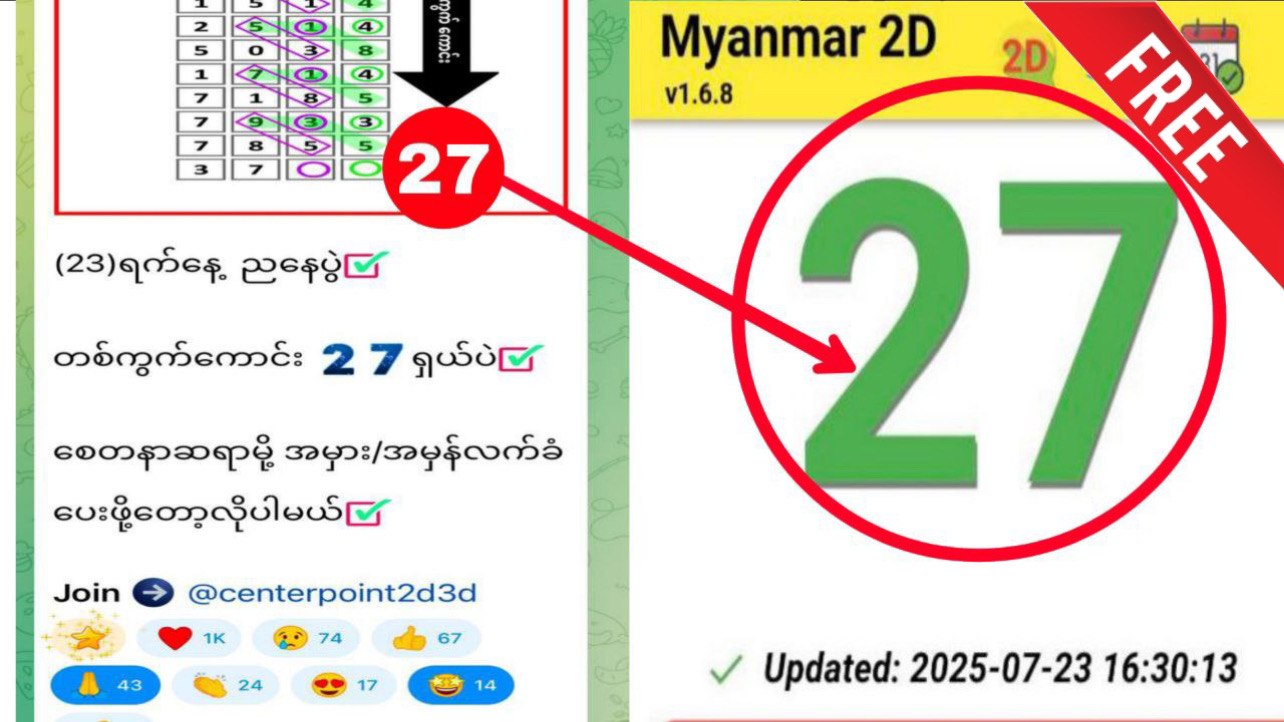 𝐂𝐞𝐧𝐭𝐞𝐫 𝐏𝐨𝐢𝐧𝐭 - ဆုံမှတ်