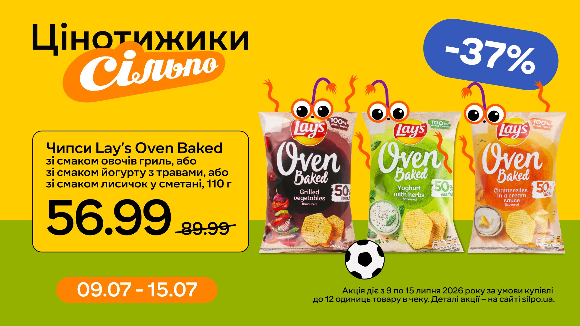 -37% від Цінотижиків🥔