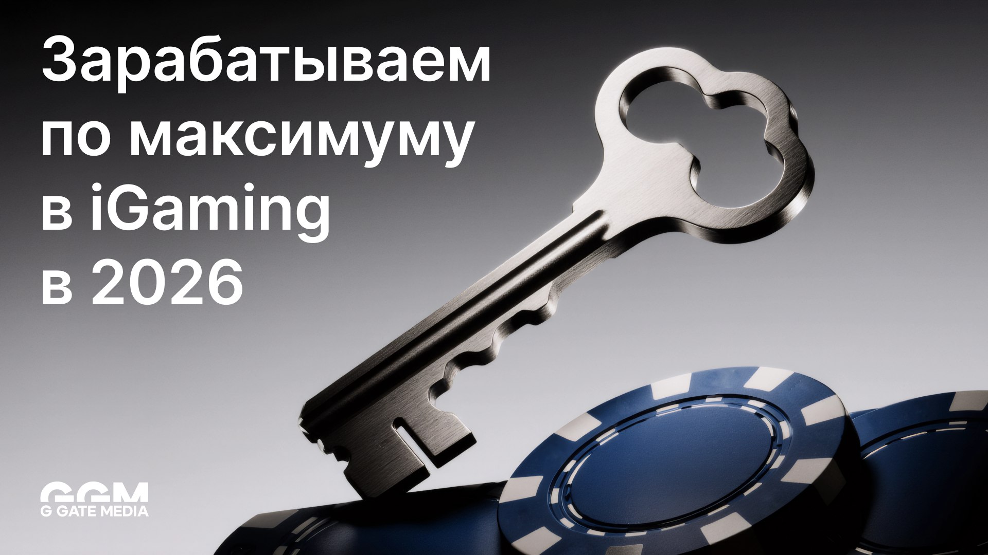 GGM | iGaming People