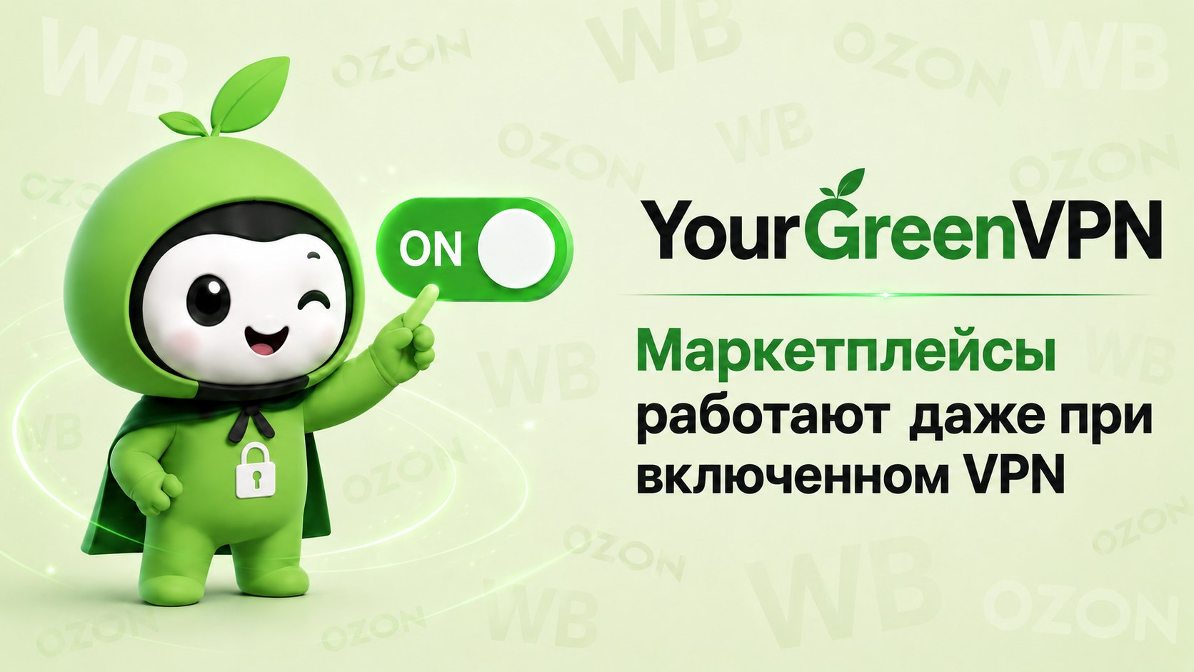 GreenVpn