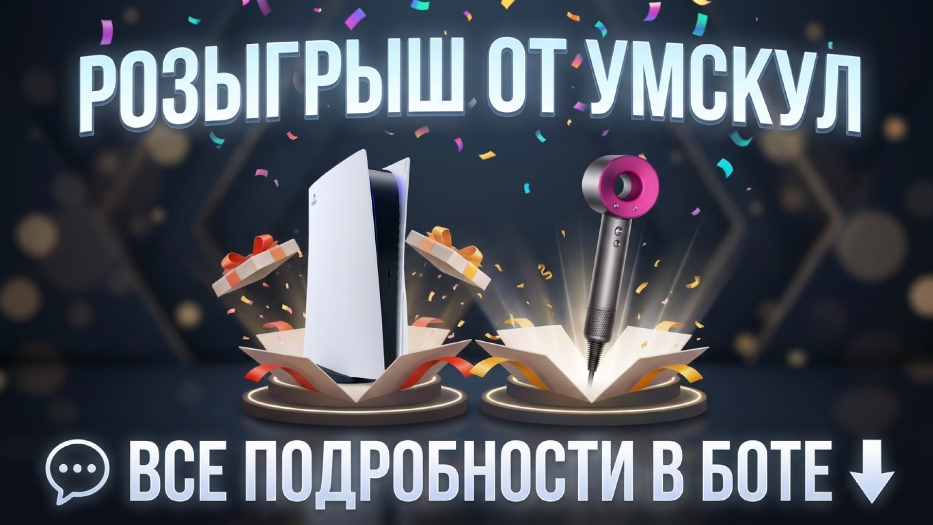 БОТ | ОГЭ и ЕГЭ Priority | Умскул