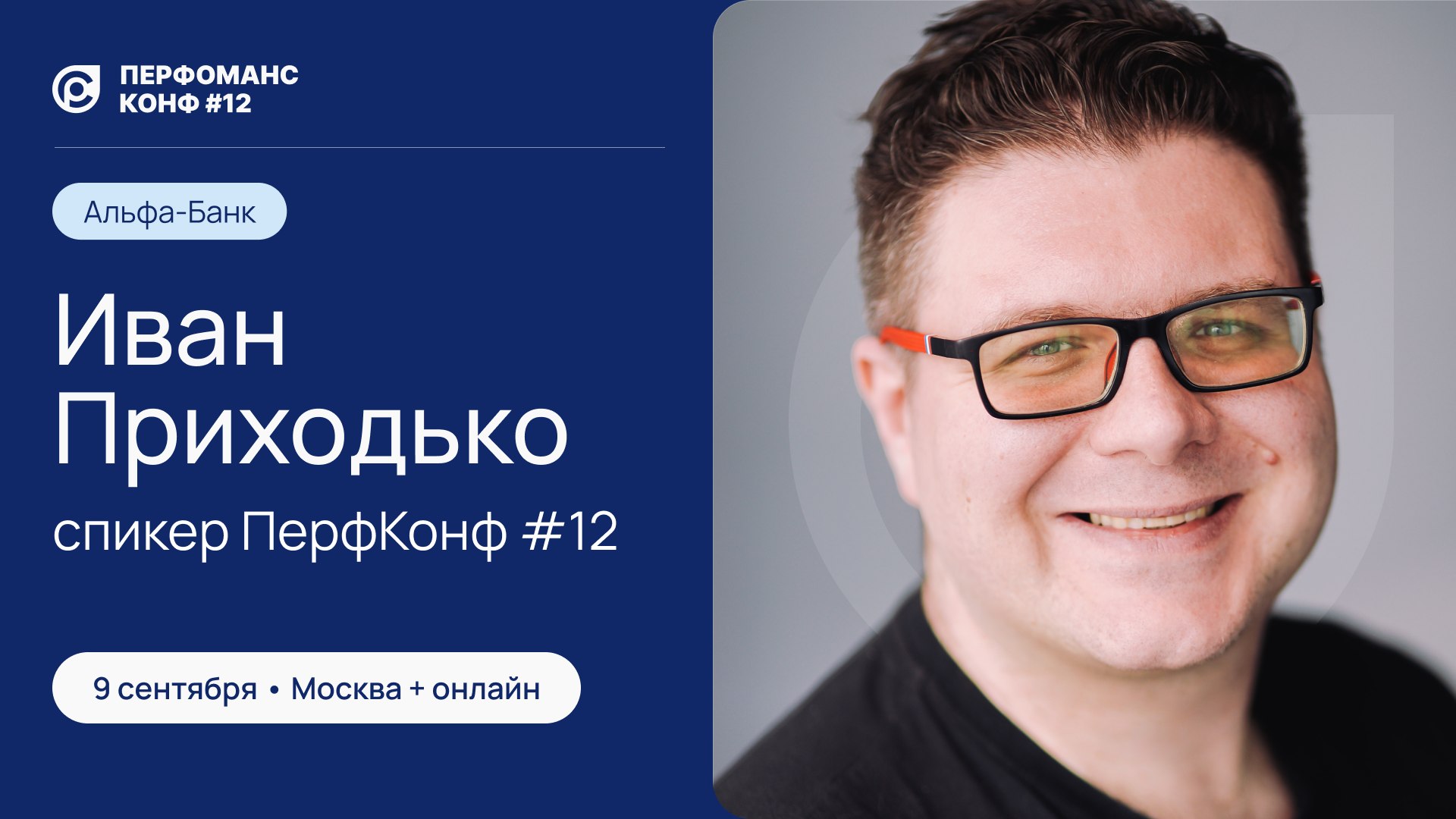 Ozon: L4-балансировщики