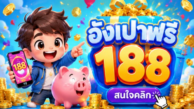 🇹🇭THB.CASINO-คาสิโนที่คู่ควรเล่นที่สุดในไทย