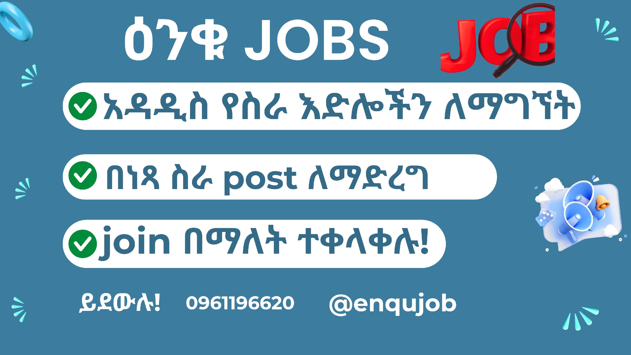 Enqu Jobs