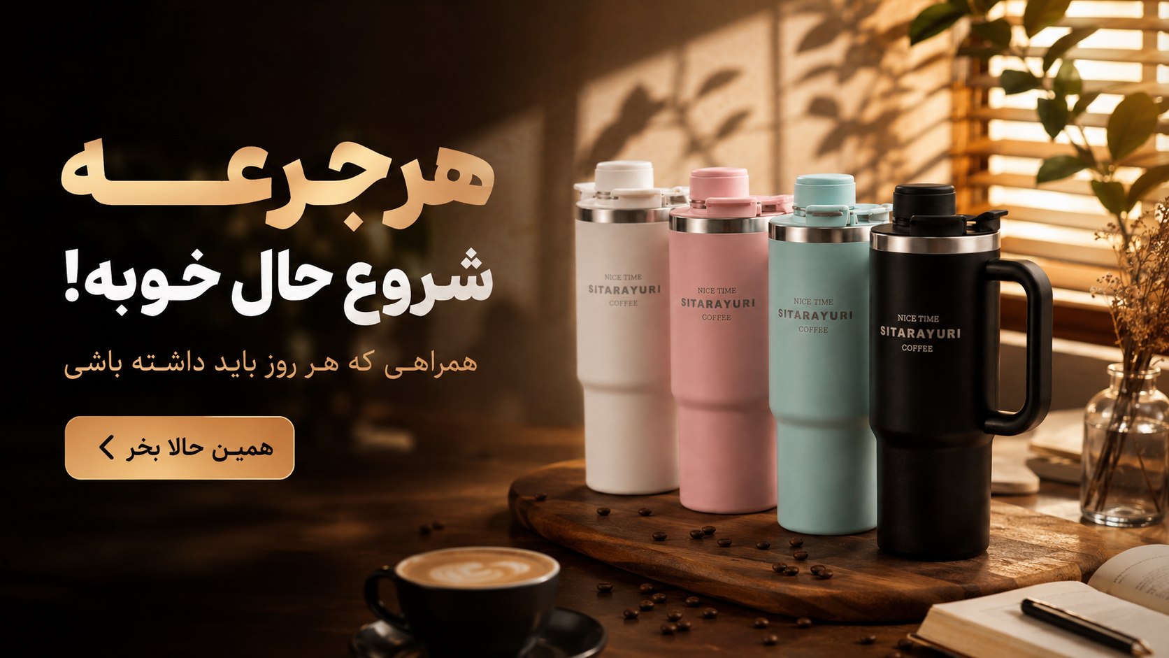 فروشگاه قهوه گذر ☕